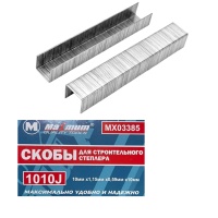 Скобы для строительного степлера 10*1.15*0.59*10мм, 1010J,1000 шт., "MAXIMUM" MX 03385 (2981) Скобы для строительного степлера 10*1.15*0.59*10мм, 1010J,1000 шт., "MAXIMUM" MX 03385 (2981)