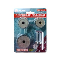 Набор сменных плашек для сварочного аппарата полипропиленовых труб 20/25/32 мм,"MAXIMUM" MX 18716