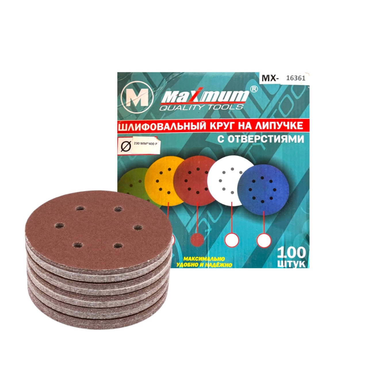 Шлифовальный круг на липучке 225 мм P 400, с отверстиями, "MAXIMUM" МХ 16361 Шлифовальный круг на липучке 225 мм P 400, с отверстиями, "MAXIMUM" МХ 16361