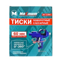 Купить оптом Поворотные слесарные тиски 60 мм, «Maximum» МХ 11984 поворотные слесарные тиски 60 мм, «maximum» мх 11984 оптом