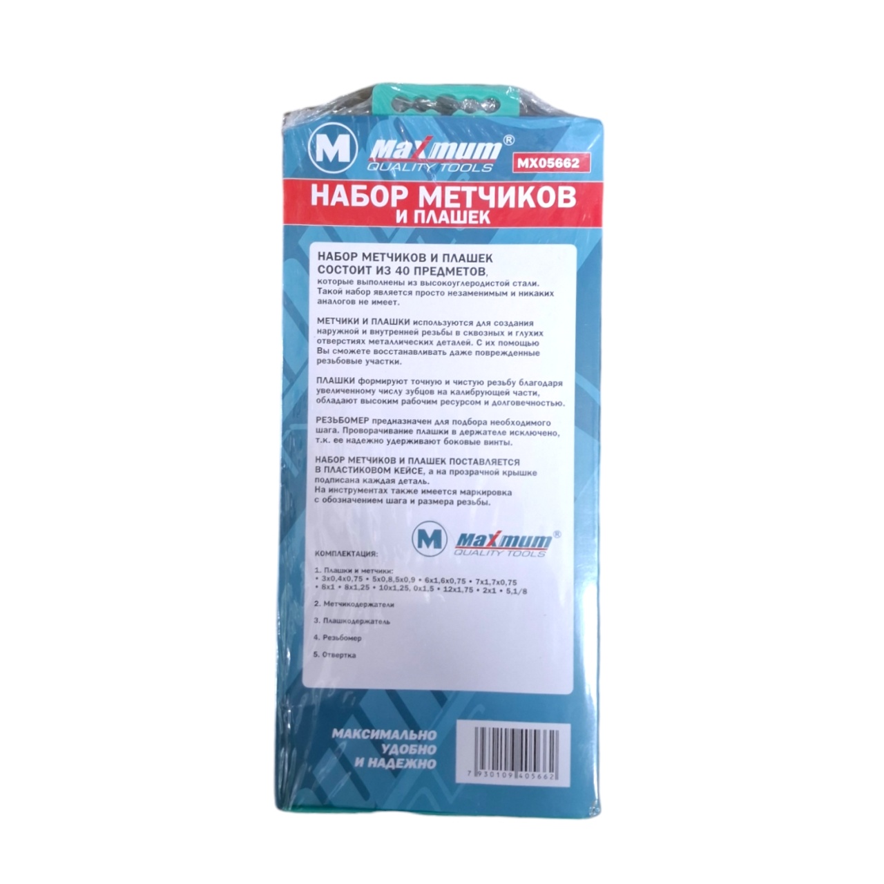 Купить оптом Набор метчиков и плашек, 40 предметов (2749) набор метчиков и плашек, 40 предметов (2749) оптом