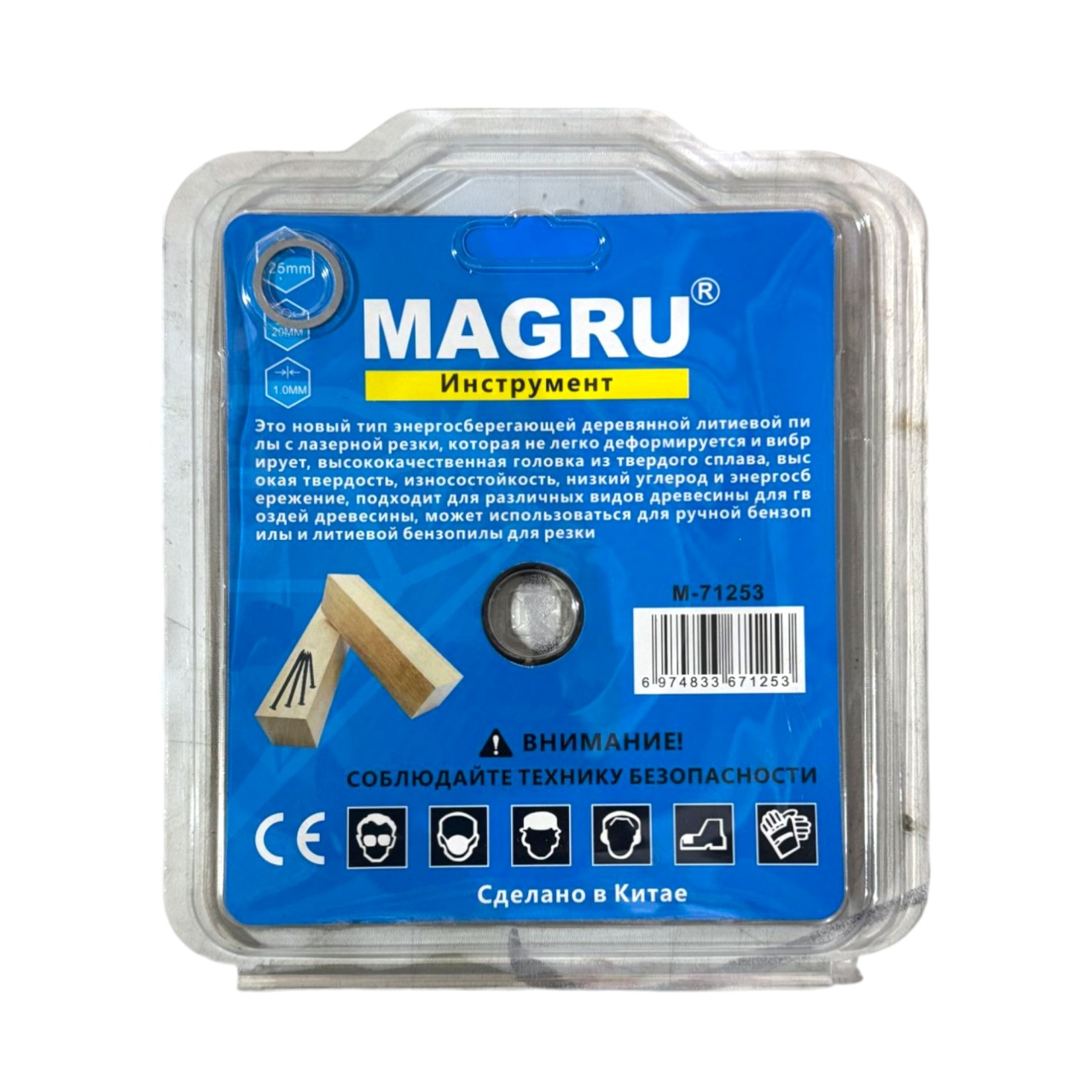 Купить оптом Диск пильный по дереву 125x1.6x20 мм, 24 Т, супер тонкий Диск пильный по дереву 125x1.6x20 мм, 24 Т, супер тонкий оптом