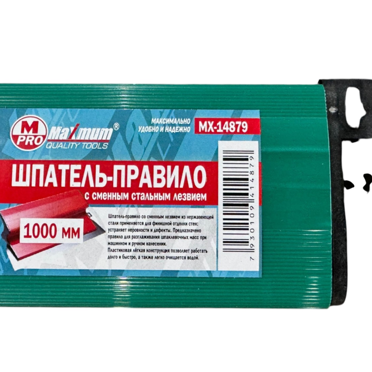 Купить оптом Шпатель-правило малярный 100 cм, с лезвием, "MAXIMUM" MX 14879 шпатель-правило малярный 100 cм, с лезвием, "maximum" mx 14879 оптом