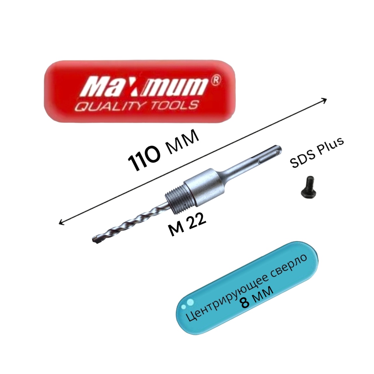 Купить оптом Хвостовик для коронок по бетону 110 мм SDS Plus, 499, "MAXIMUM" MX 07482 (2611) Хвостовик для коронок по бетону 110 мм SDS Plus, 499, "MAXIMUM" MX 07482 (2611) оптом