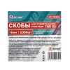 Купить оптом Скобы для строительного степлера 6 мм, 1000шт, тип 53, «Maximum» MX 08205 (2503) скобы для строительного степлера 6 мм, 1000шт, тип 53, «maximum» mx 08205 (2503) оптом