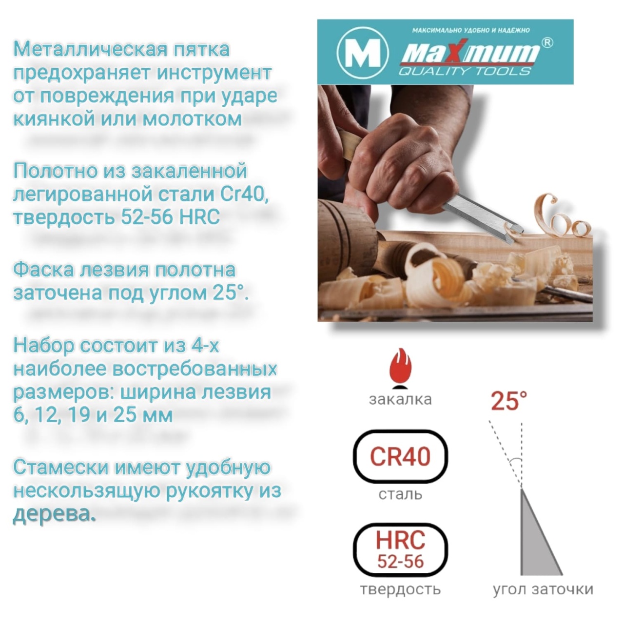 Купить оптом Набор стамесок с деревянной рукояткой, 4 предмета, "MAXIMUM" MX 15043 (2965) набор стамесок с деревянной рукояткой, 4 предмета, "maximum" mx 15043 (2965) оптом