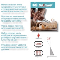 Купить оптом Набор стамесок с деревянной рукояткой, 4 предмета, "MAXIMUM" MX 15043 (2965) набор стамесок с деревянной рукояткой, 4 предмета, "maximum" mx 15043 (2965) оптом