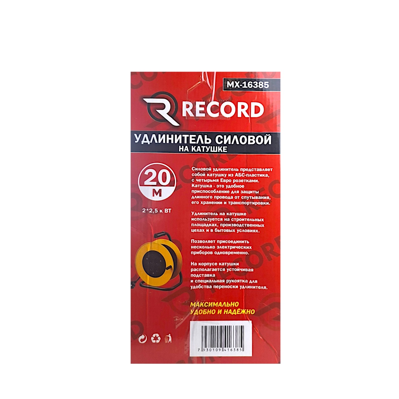 Купить оптом Удлинитель силовой на катушке 20 метров, желтый, сечение 2*0.75 кВт Удлинитель силовой на катушке 20 метров, желтый, сечение 2*0.75 кВт оптом