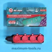 Купить оптом Колодка каучуковая на 4 розетки с защитными красными крышками, IP44,16A, 3500Вт "MAXIMUM" MX 17337 Колодка каучуковая на 4 розетки с защитными красными крышками, IP44,16A, 3500Вт "MAXIMUM" MX 17337 оптом