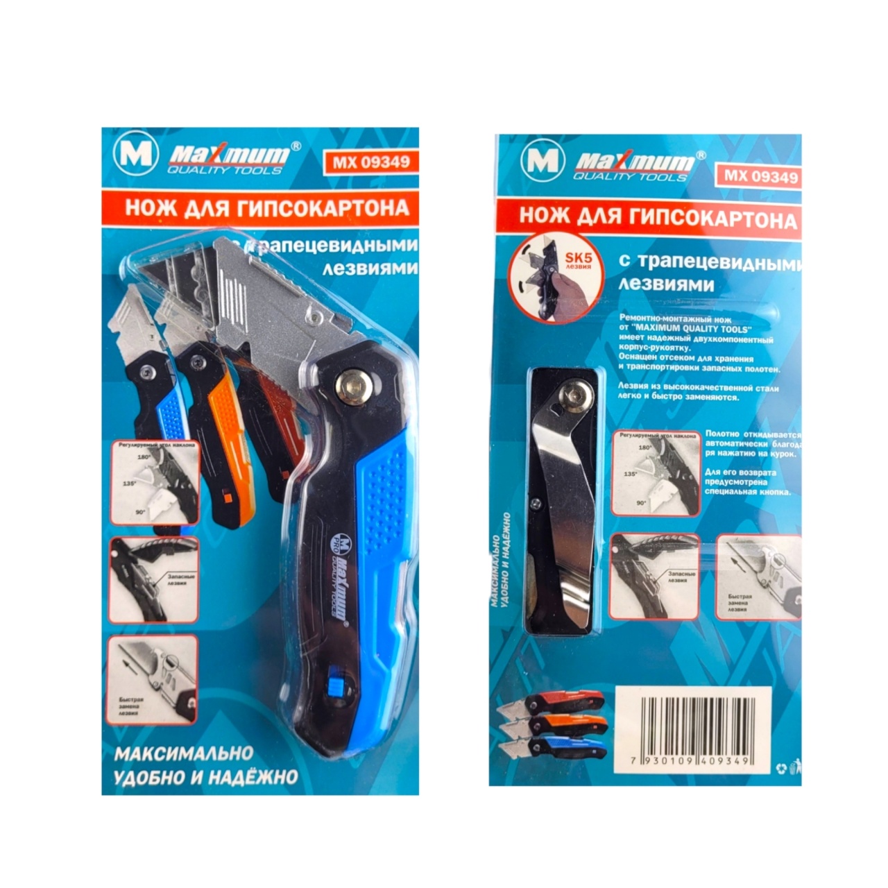 Купить оптом Нож для гипсокартона складной, металлический, +5 трапецевидных лезвий SK5, "MAXIMUM" МХ 09349 нож для гипсокартона складной, металлический, +5 трапецевидных лезвий sk5, "maximum" мх 09349 оптом