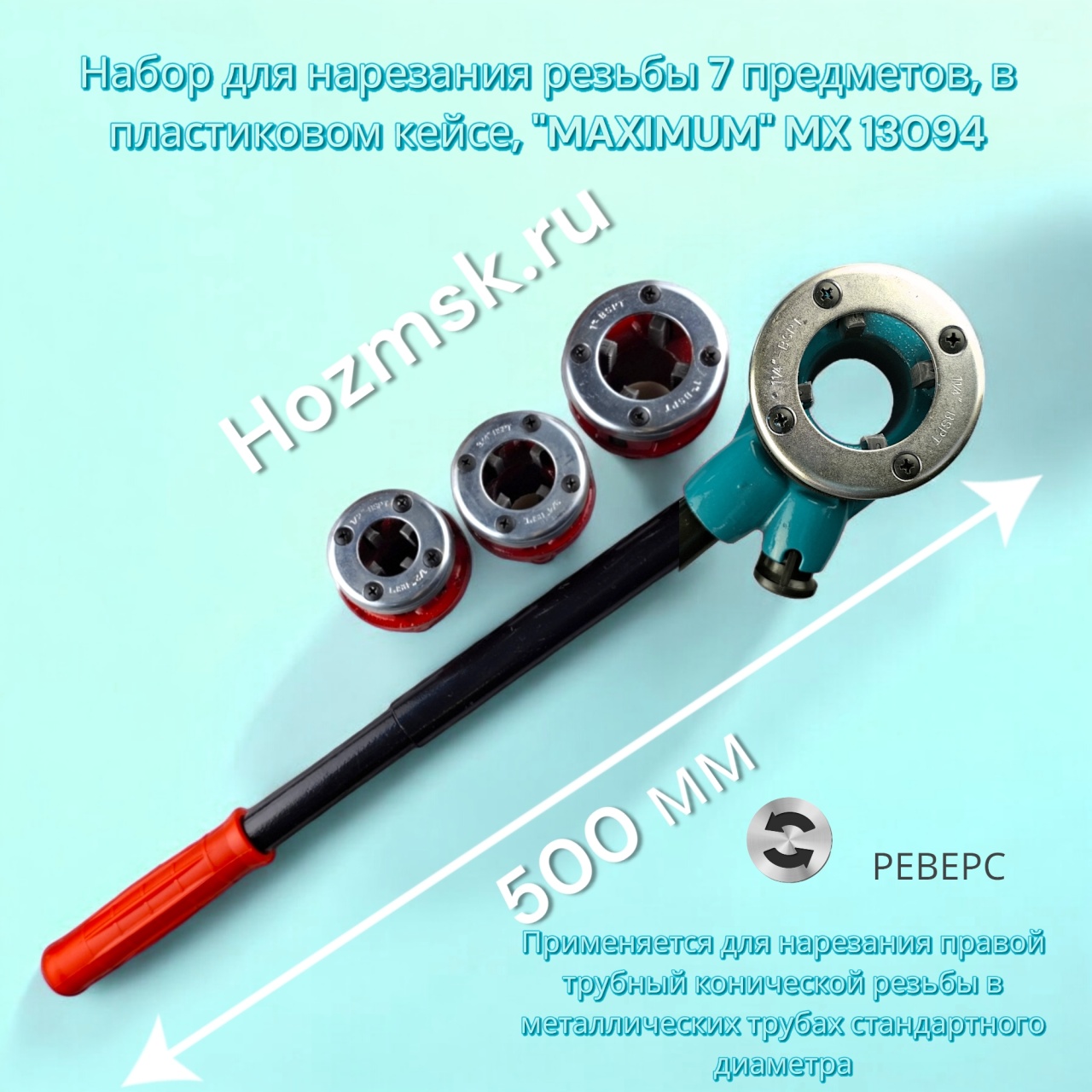 Купить оптом Набор для нарезания резьбы 7 предметов, в пластиковом кейсе (3275) Набор для нарезания резьбы 7 предметов, в пластиковом кейсе (3275) оптом