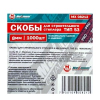 Купить оптом Скобы для строительного степлера 8 мм, 1000 шт, тип 53, «Maximum» MX 08212 (2504) скобы для строительного степлера 8 мм, 1000 шт, тип 53, «maximum» mx 08212 (2504) оптом