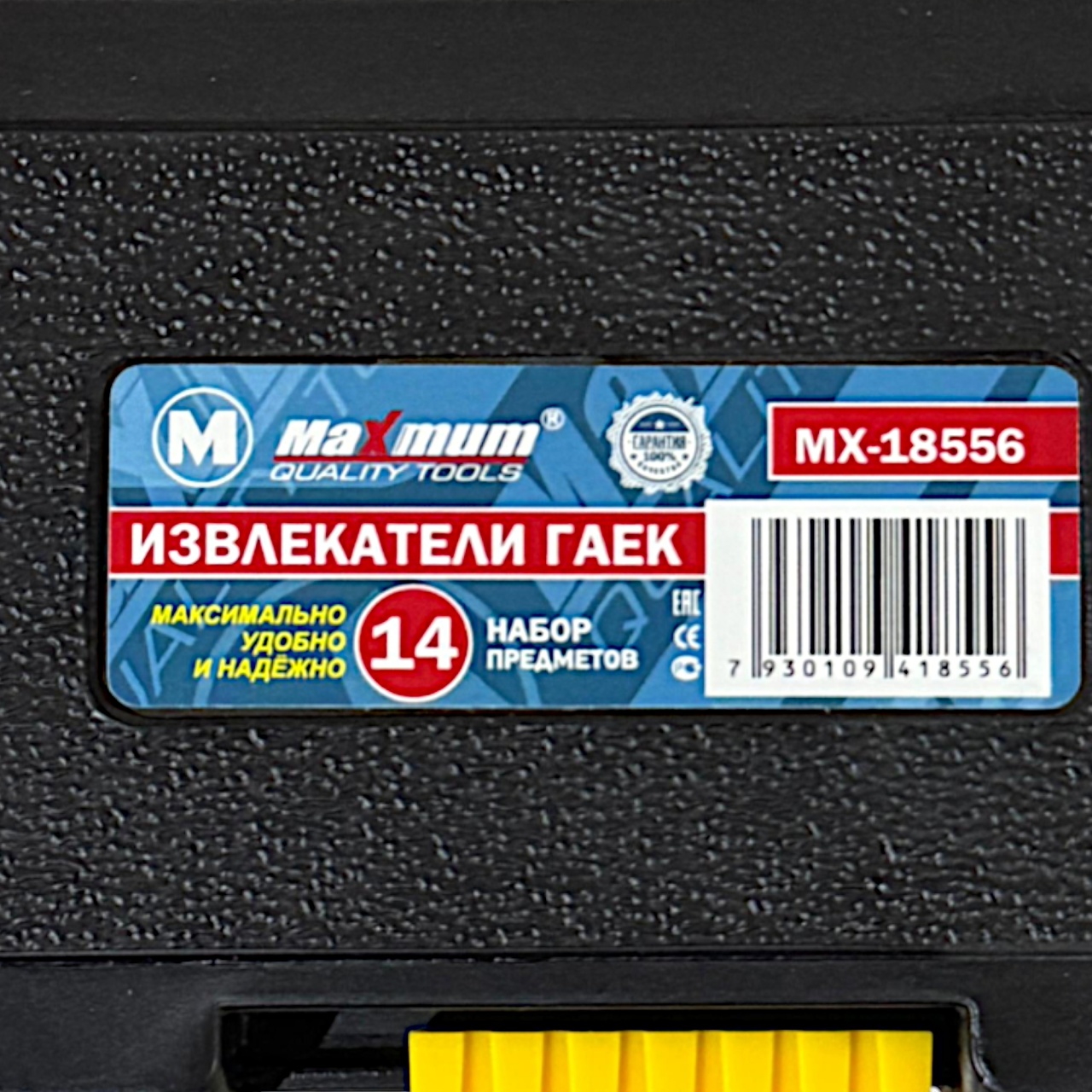 Купить оптом Набор экстракторов гаек Cr-Mo 14 предметов, кейс, "MAXIMUM" MX 18556 Набор экстракторов гаек Cr-Mo 14 предметов, кейс, "MAXIMUM" MX 18556 оптом