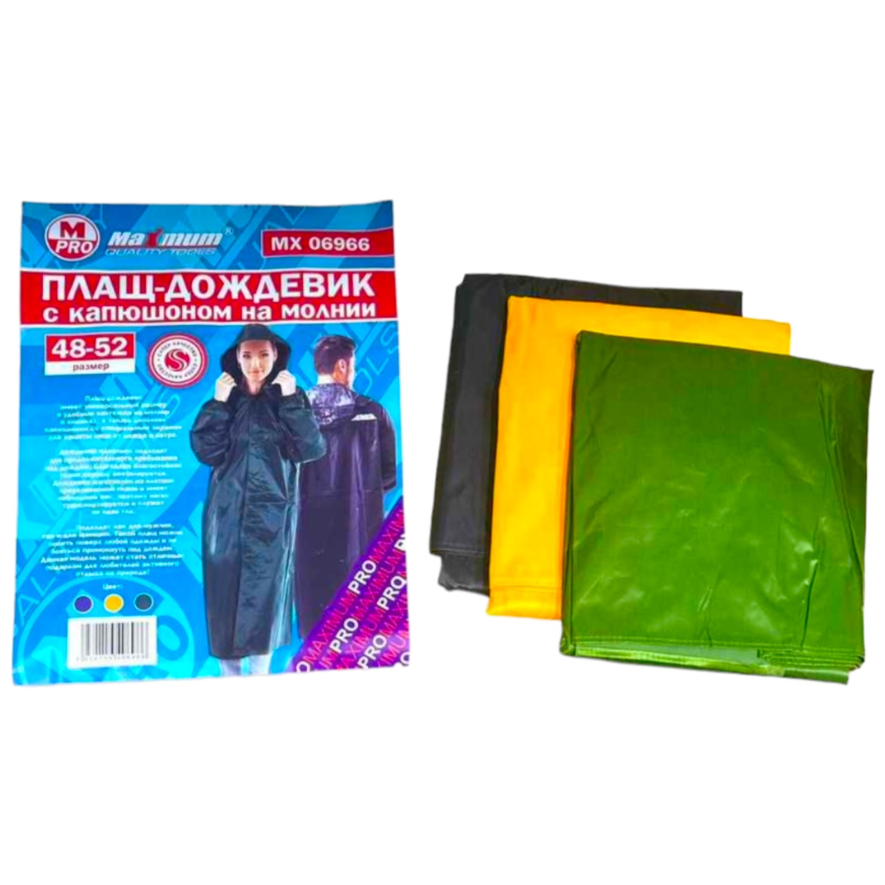 Купить оптом Плащ-дождевик с капюшоном на молнии (2074) Плащ-дождевик с капюшоном на молнии (2074) оптом