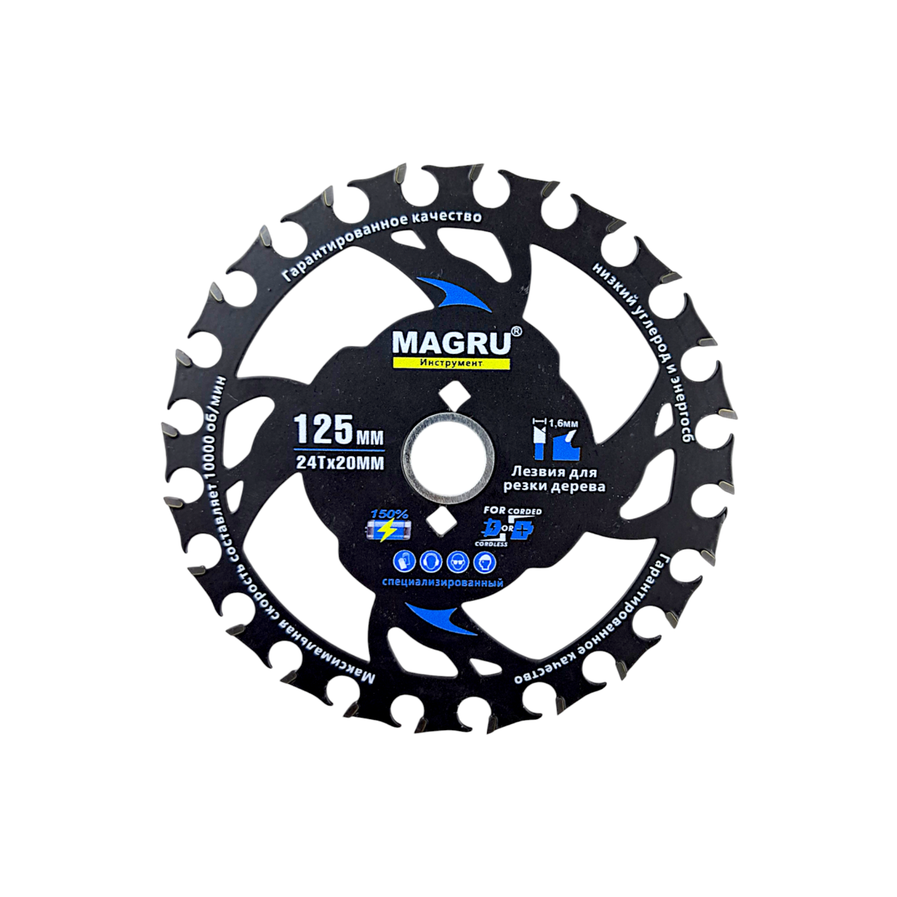 Купить оптом Диск пильный по дереву 125x1.6x20 мм, 24 Т, супер тонкий Диск пильный по дереву 125x1.6x20 мм, 24 Т, супер тонкий оптом