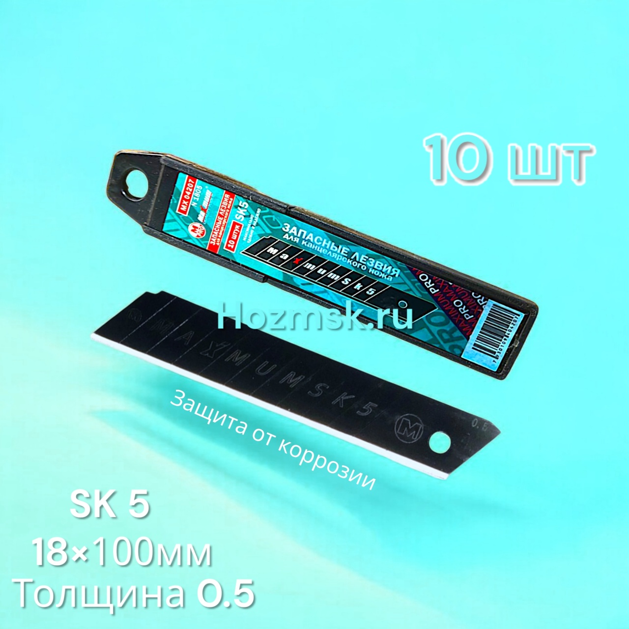 Купить оптом Лезвия для ножа SK5 черные 18×100 мм, толщина 0.5, 10шт., "Maximum" MX 04207 (2690) лезвия для ножа sk5 черные 18×100 мм, толщина 0.5, 10шт., "maximum" mx 04207 (2690) оптом