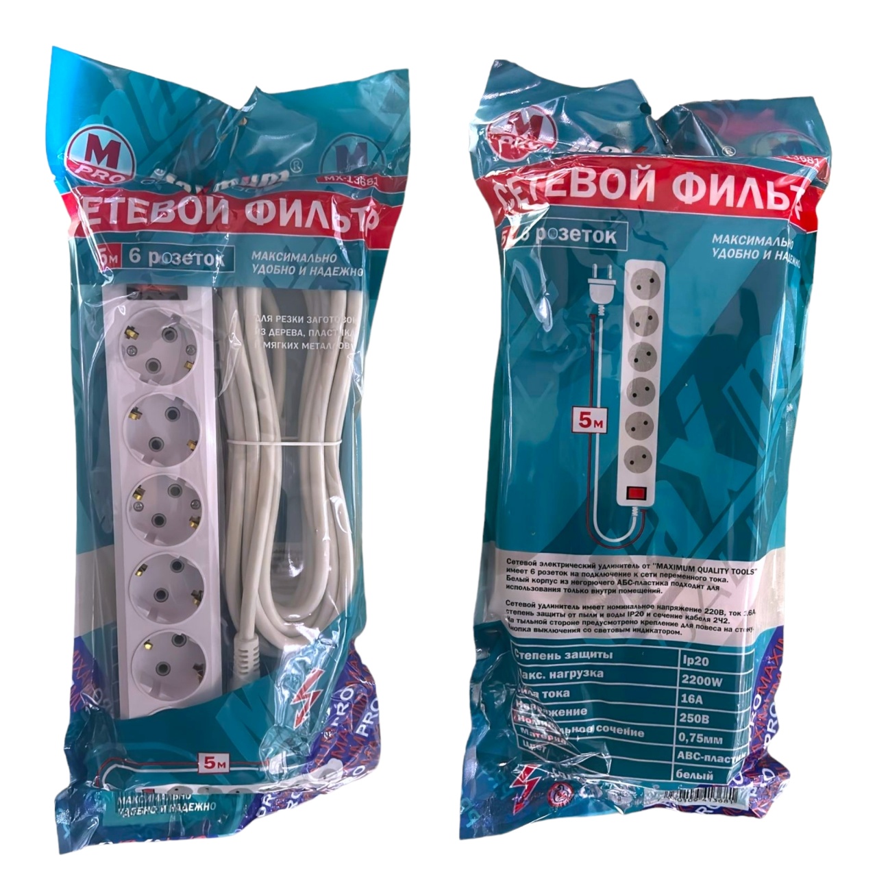 Купить оптом Удлинитель 5 м, 6 розеток, "MAXIMUM" 312 MX 13681 Удлинитель 5 м, 6 розеток, "MAXIMUM" 312 MX 13681 оптом