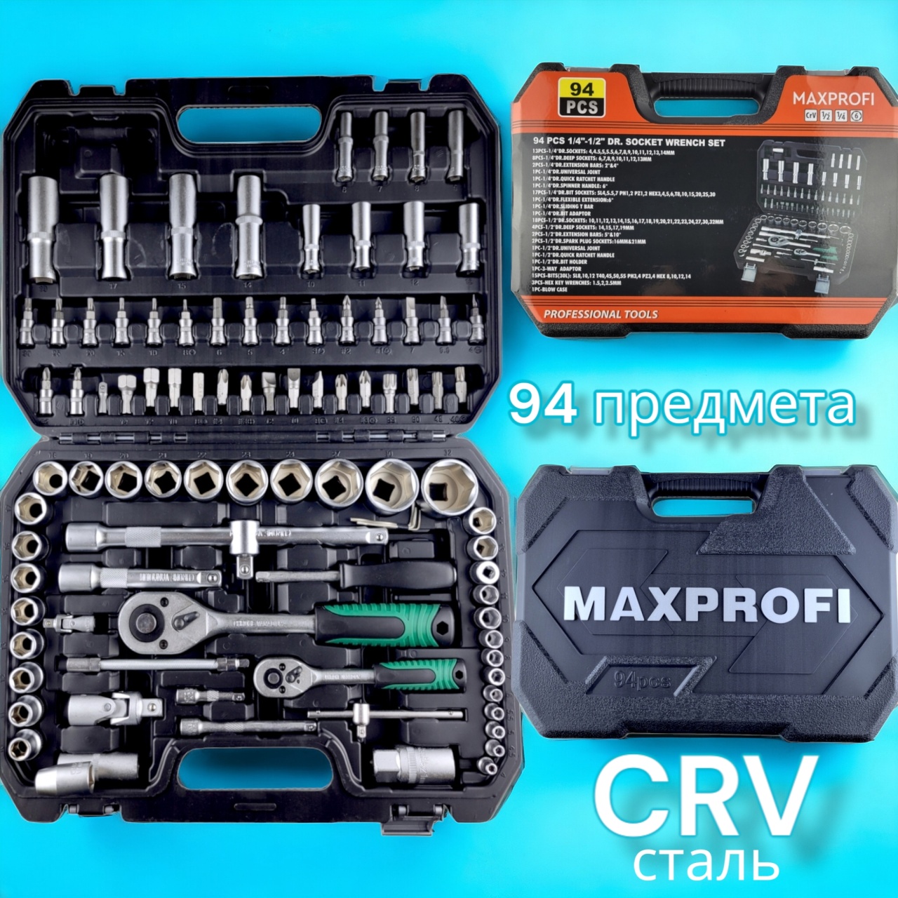 Купить оптом Набор инструментов для автомобиля 94 предмета CRV сталь Набор инструментов для автомобиля 94 предмета CRV сталь оптом