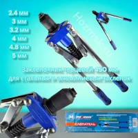 Купить оптом Заклепочник торцевой для стальных и алюминиевых заклепок, "Maximum" MX 11618 (2134) заклепочник торцевой для стальных и алюминиевых заклепок, "maximum" mx 11618 (2134) оптом