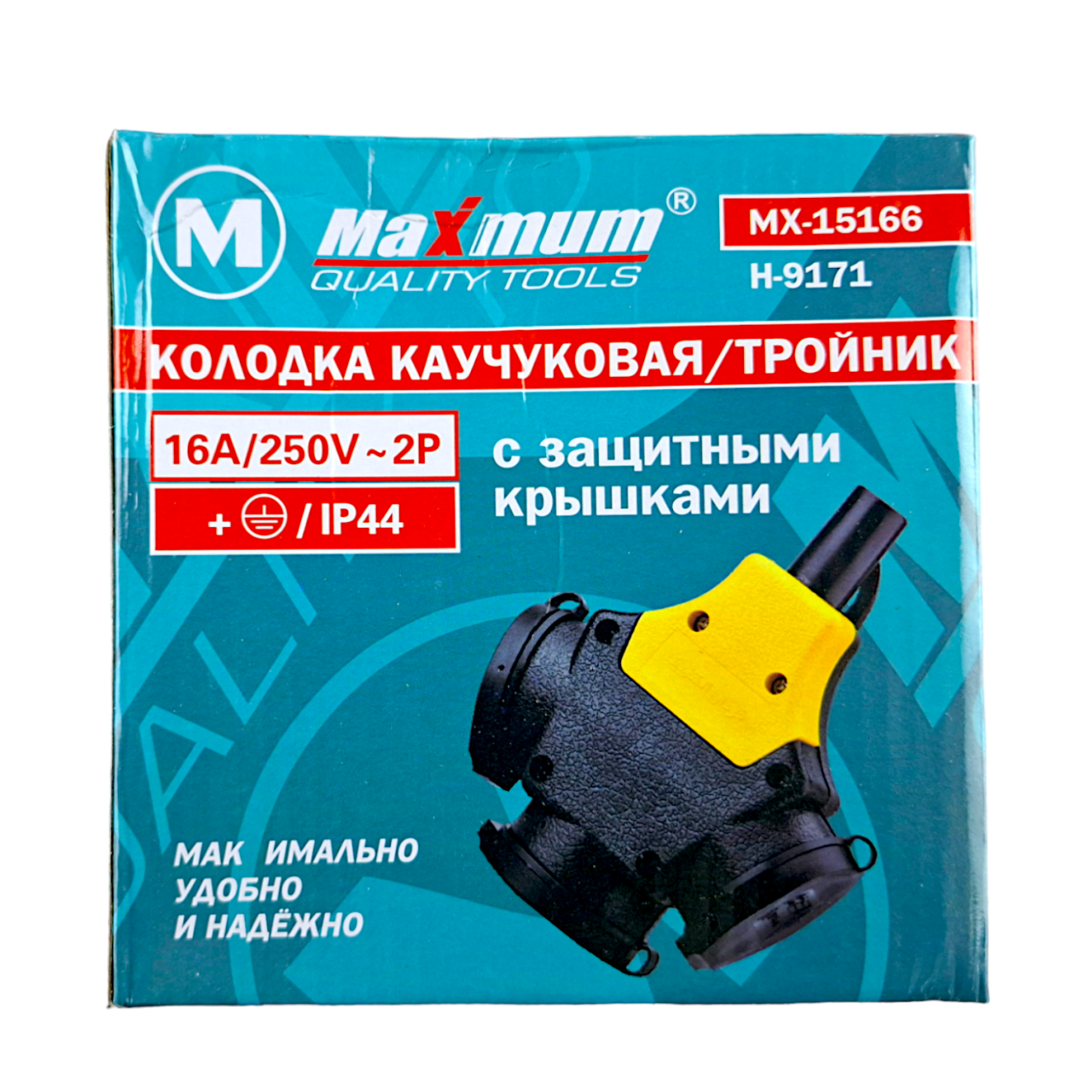 Купить оптом Колодка каучуковая на 3 розетки с защитными крышками, 16A/250V, IP 44,"MAXIMUM" MX 15166 Колодка каучуковая на 3 розетки с защитными крышками, 16A/250V, IP 44,"MAXIMUM" MX 15166 оптом