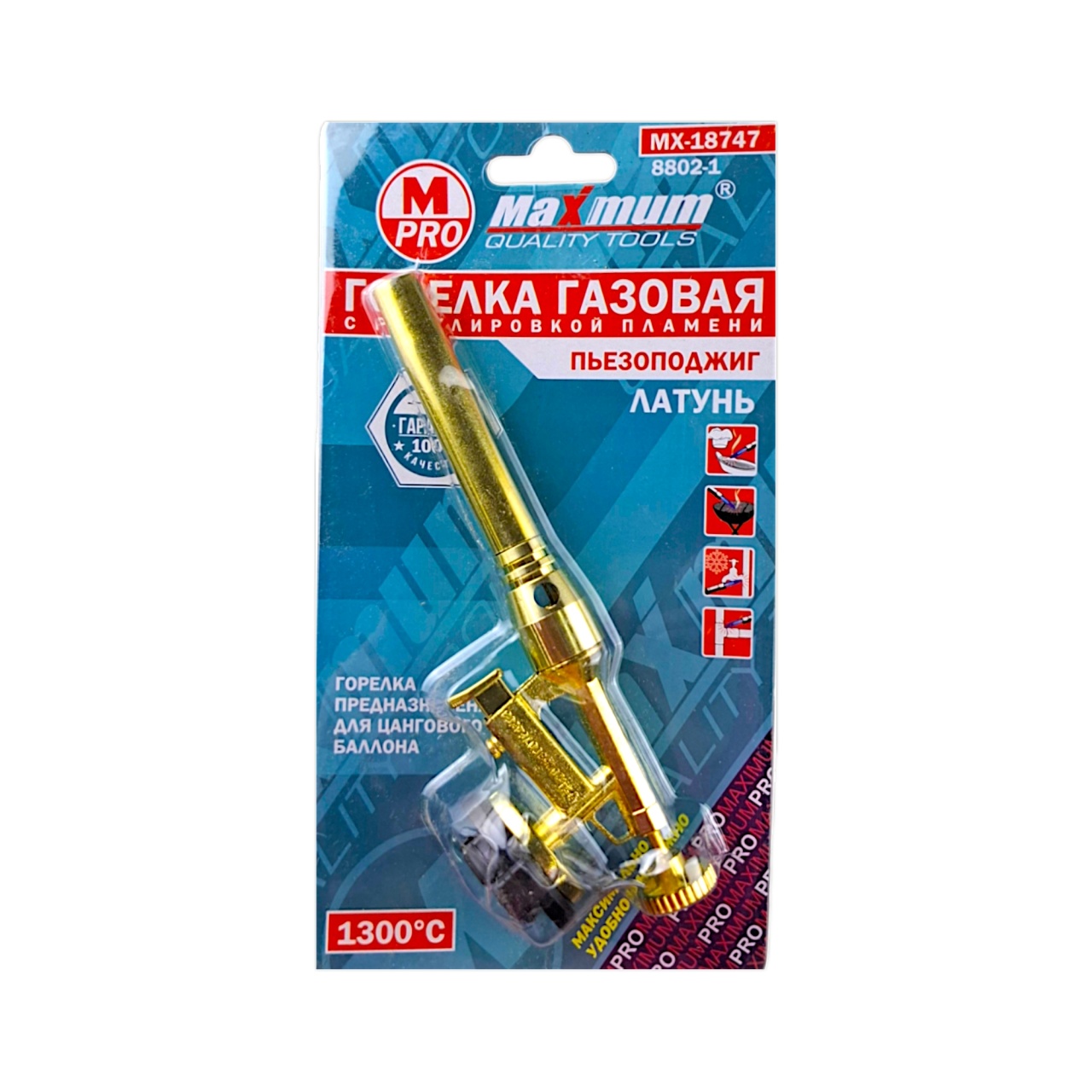 Купить оптом Горелка газовая 8802-1с пьезоподжигом, латунь, "Maximum" MX 18747 горелка газовая 8802-1с пьезоподжигом, латунь, "maximum" mx 18747 оптом