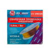 Купить оптом Сварочная проволока 0,8мм, 5 кг (2132) Сварочная проволока 0,8мм, 5 кг (2132) оптом