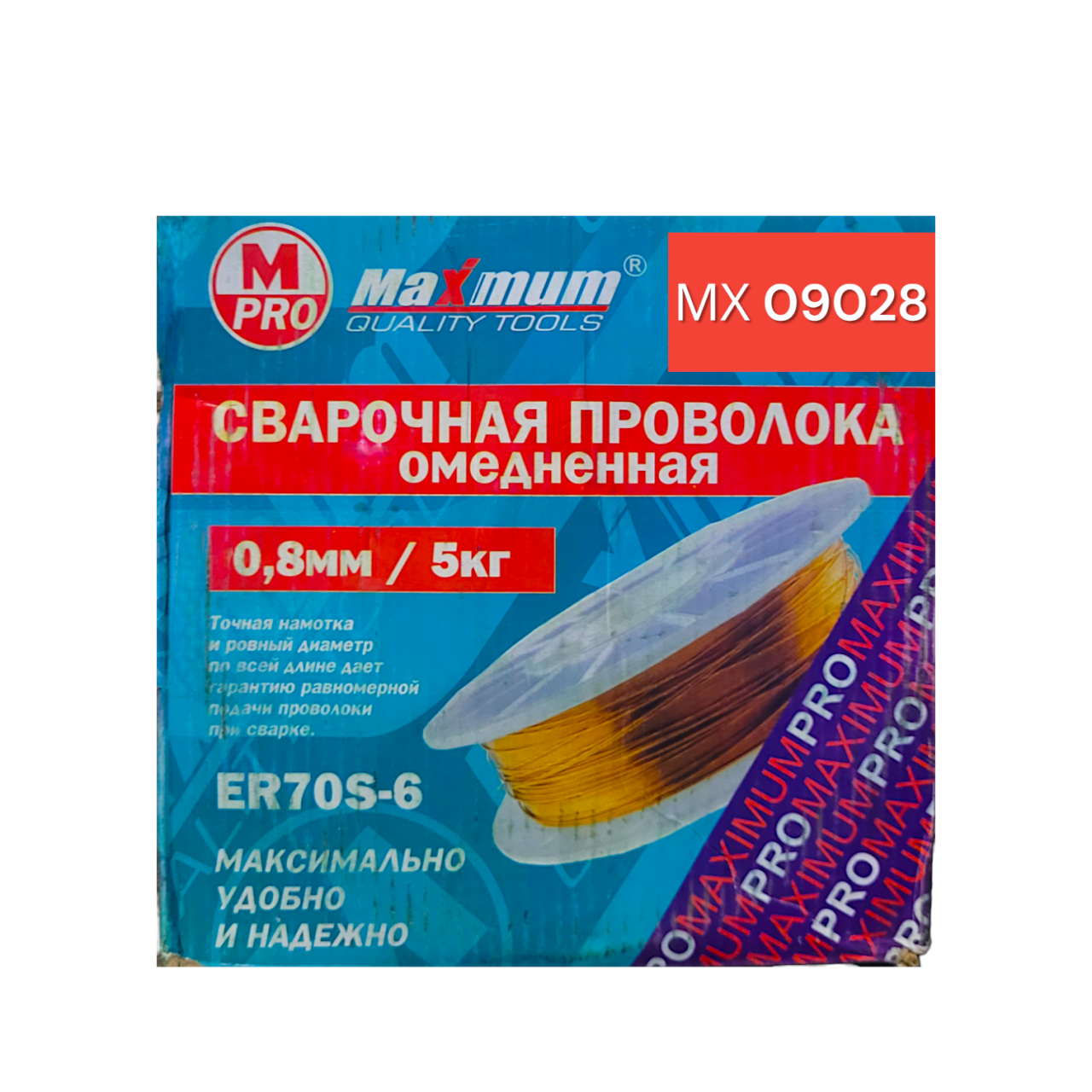 Купить оптом Сварочная проволока 0,8мм, 5 кг (2132) Сварочная проволока 0,8мм, 5 кг (2132) оптом