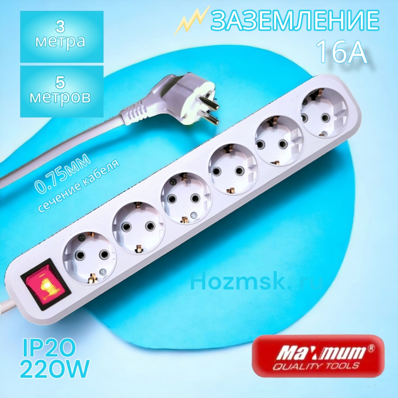 Купить оптом Удлинитель 3 м, 6 розеток, "MAXIMUM" 312 MX 13674 Удлинитель 3 м, 6 розеток, "MAXIMUM" 312 MX 13674 оптом