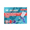 Купить оптом Краскопульт пневматический, «Maximum» 827 (3221) краскопульт пневматический, «maximum» 827 (3221) оптом