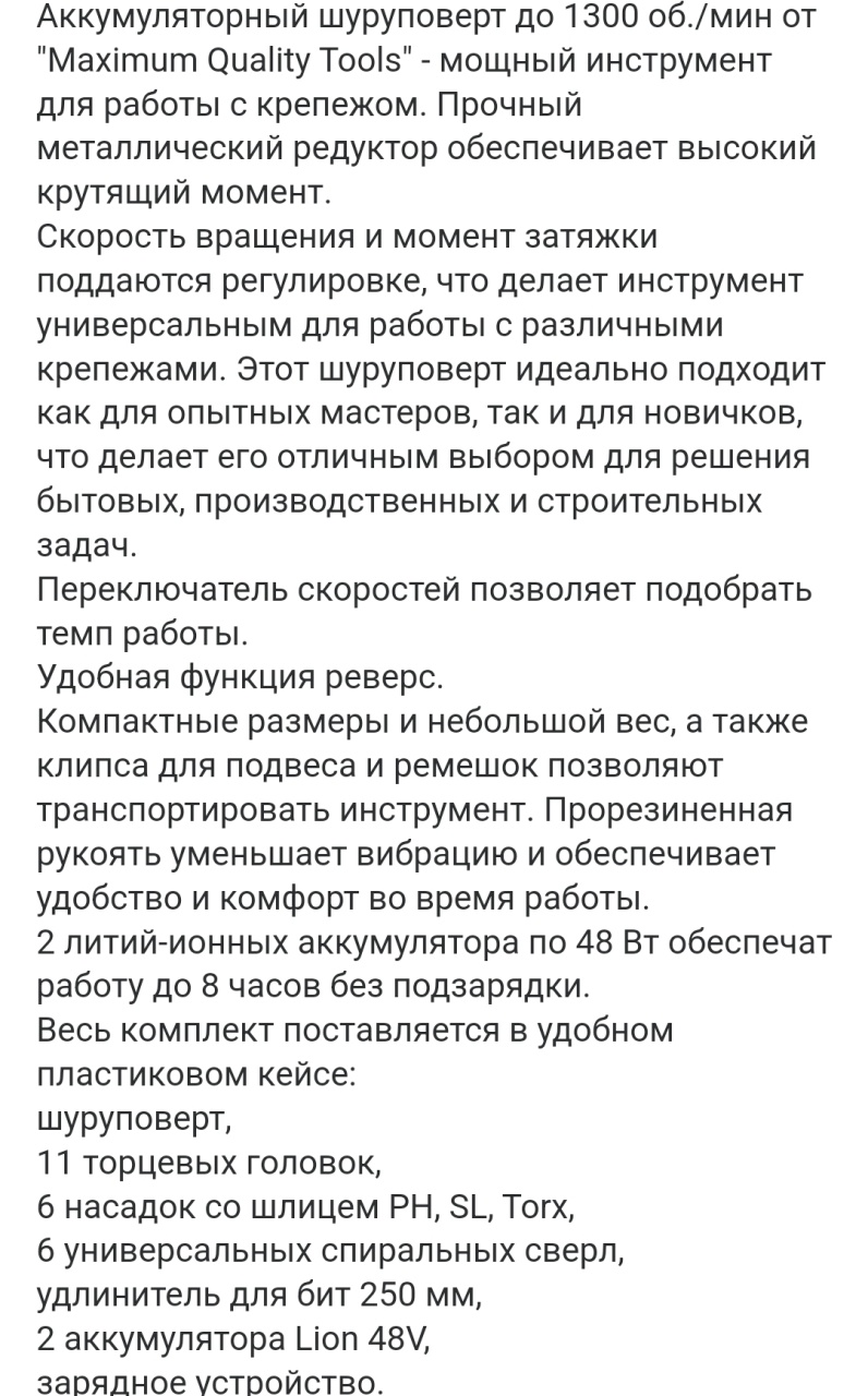 Купить оптом Шуруповерт аккумуляторный 48 V с набором бит и удлинителем, кейс,"MAXIMUM" MX 15241 Шуруповерт аккумуляторный 48 V с набором бит и удлинителем, кейс,"MAXIMUM" MX 15241 оптом