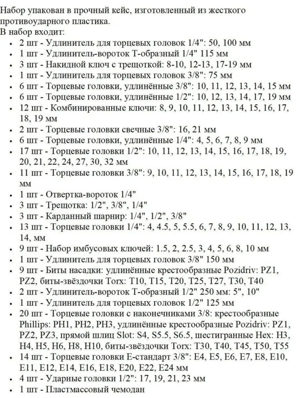 Купить оптом Набор инструментов для автомобиля 150 предметов CRV сталь  Набор инструментов для автомобиля 150 предметов CRV сталь  оптом