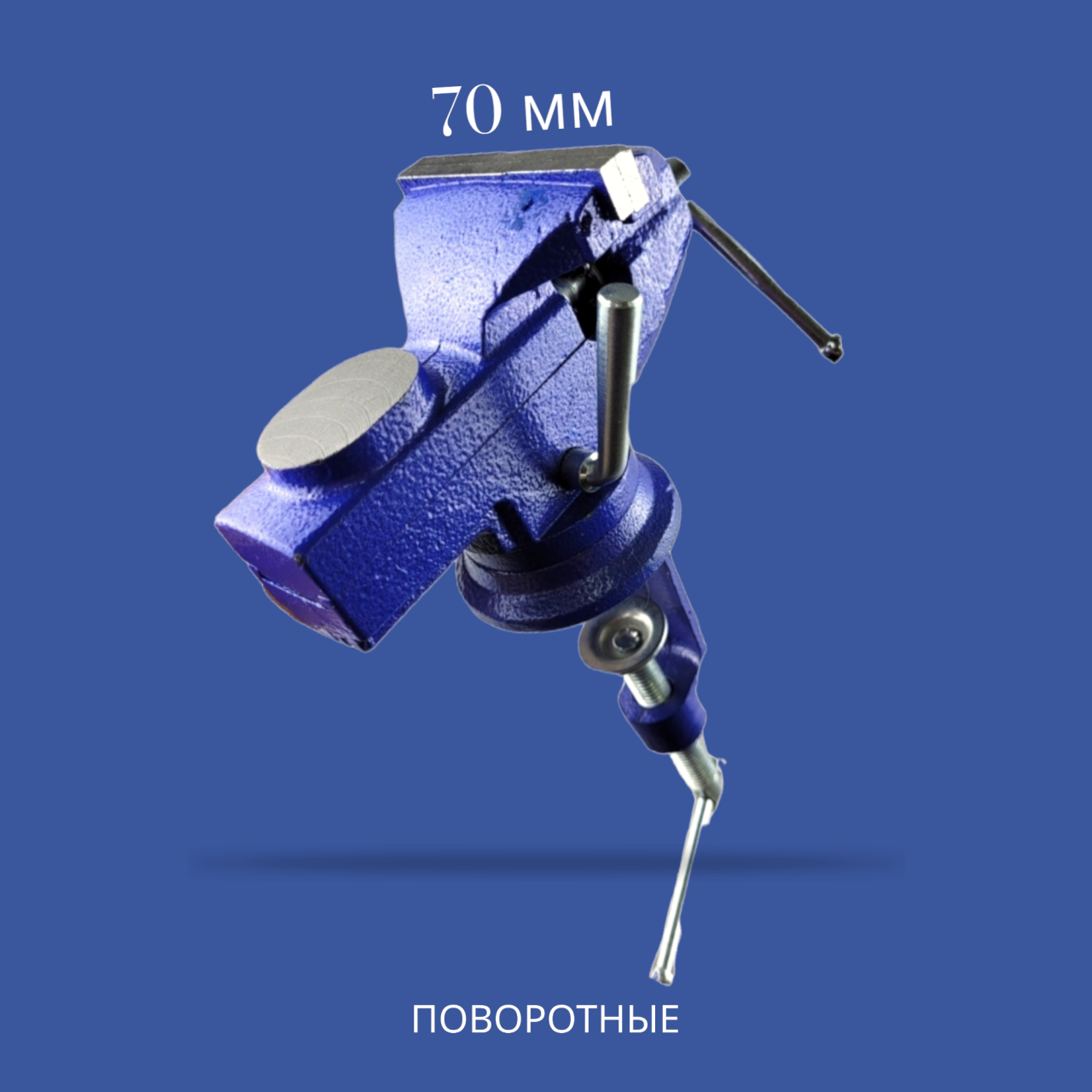 Купить оптом Поворотные слесарные тиски 70 мм, «Maximum» (2877) поворотные слесарные тиски 70 мм, «maximum» (2877) оптом