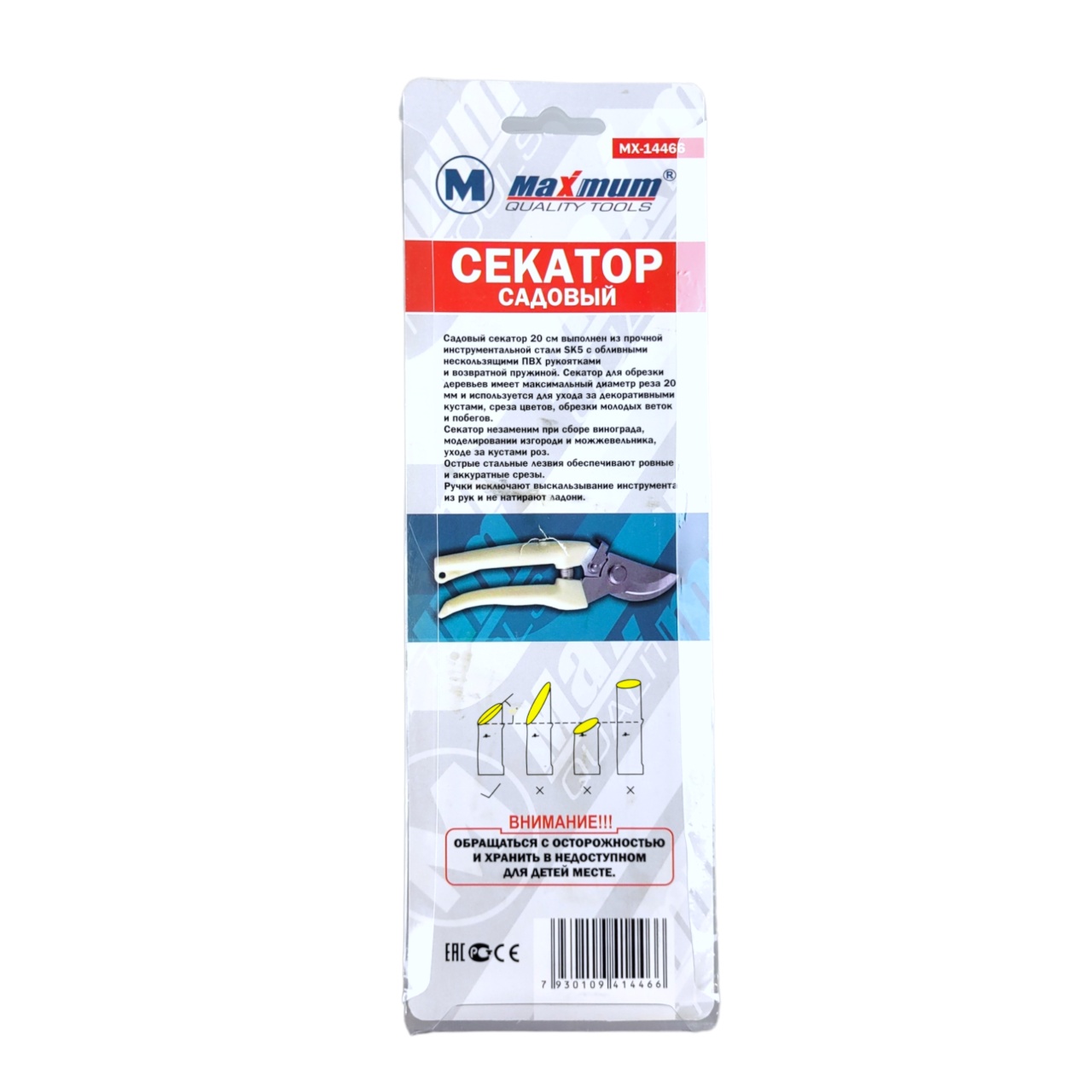 Купить оптом Секатор садовый, белый пластик, SK 5, "MAXIMUM" MX 14466 (2484) секатор садовый, белый пластик, sk 5, "maximum" mx 14466 (2484) оптом