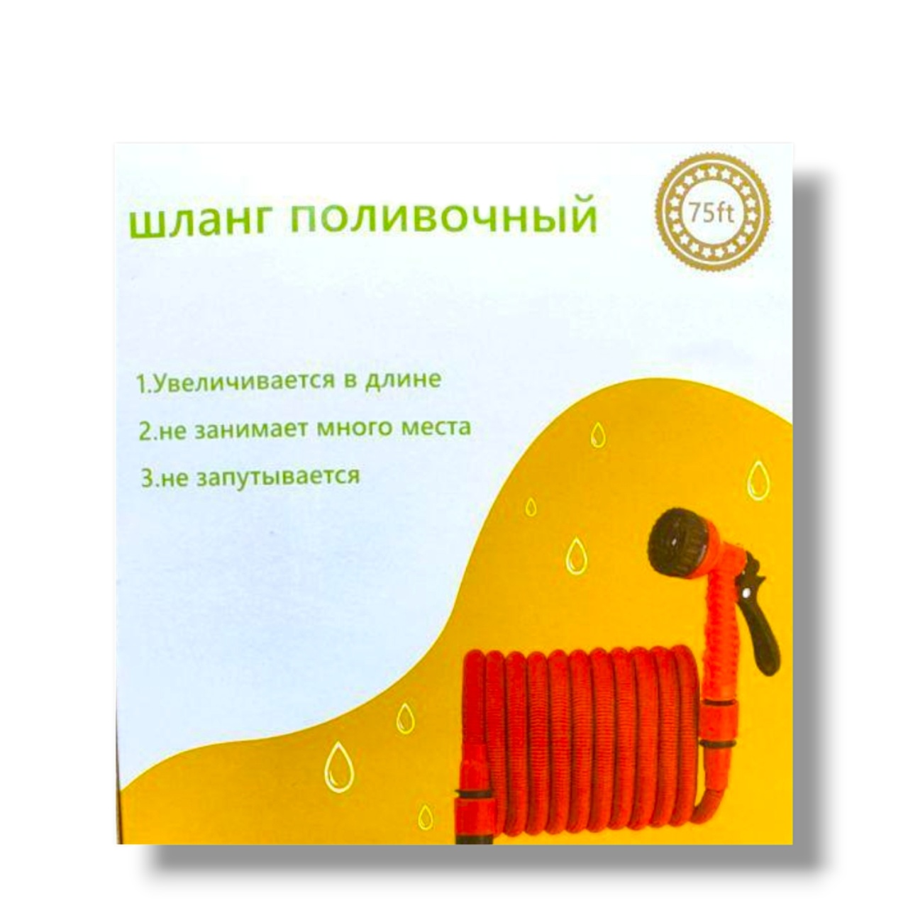 Купить оптом Шланг для полива растягивающийся с распылителем 20 метров Шланг для полива растягивающийся с распылителем 20 метров оптом