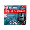 Уровень лазерный самовыравнивающийся, 5 линий, зеленый луч, «Maximum» (2210) Уровень лазерный самовыравнивающийся, 5 линий, зеленый луч, «Maximum» (2210)
