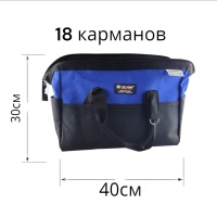 Купить оптом Сумка для инструментов на молнии 18 карманов, 30×40x20 см, "MAXIMUM"MX 12677 Сумка для инструментов на молнии 18 карманов, 30×40x20 см, "MAXIMUM"MX 12677 оптом