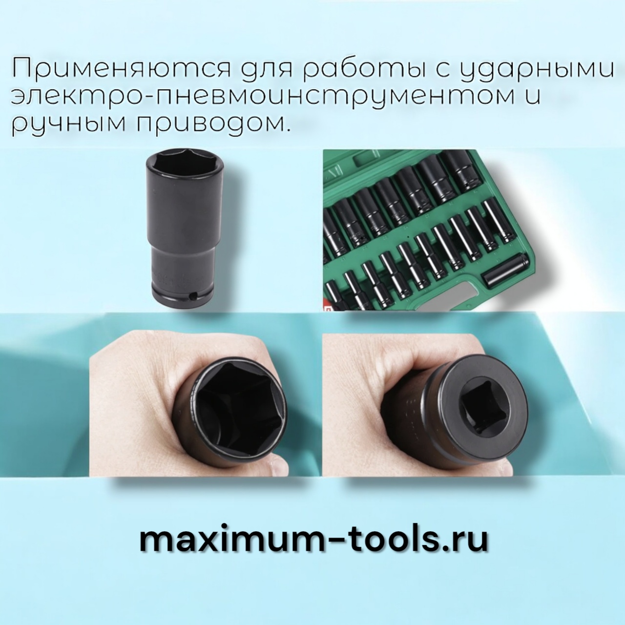 Купить оптом Набор ударных торцевых головок 20 предметов, 1/2, кейс набор ударных торцевых головок 20 предметов, 1/2, кейс оптом