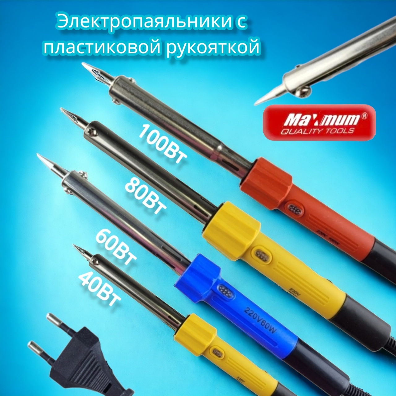 Купить оптом Электропаяльник 60 Вт с пластиковой рукояткой (2387) электропаяльник 60 вт с пластиковой рукояткой (2387) оптом