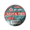 Изолента автомобильная микс цветов ПВХ 19мм х 20м x 0,13 мм, до 600 V, "MAXIMUM" MX 05846 Изолента автомобильная микс цветов ПВХ 19мм х 20м x 0,13 мм, до 600 V, "MAXIMUM" MX 05846