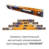 Купить оптом Уровень строительный 80  см магнитный, алюминиевый, противоударный, "MAXIMUM" MX 18457 уровень строительный 80  см магнитный, алюминиевый, противоударный, "maximum" mx 18457 оптом