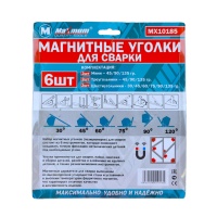 Купить оптом Магнитные уголки для сварки, 6 шт., 6033, "MAXIMUM" MX 10185 (2474) магнитные уголки для сварки, 6 шт., 6033, "maximum" mx 10185 (2474) оптом