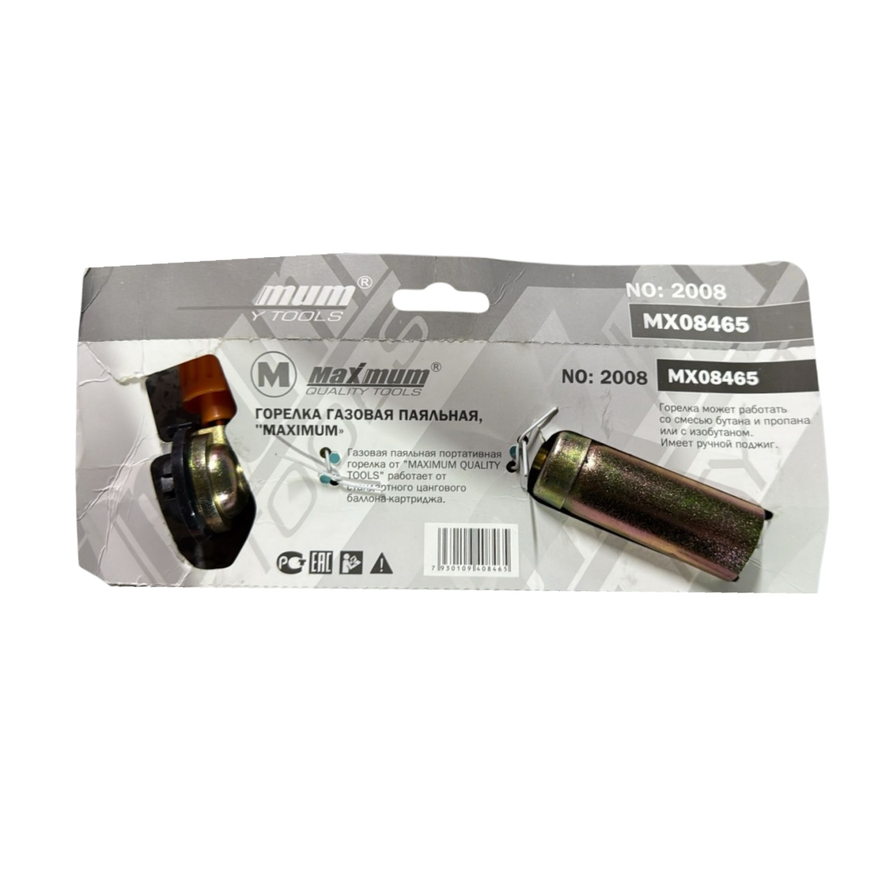 Купить оптом Горелка газовая 2008, на бутановый баллон (2051) горелка газовая 2008, на бутановый баллон (2051) оптом