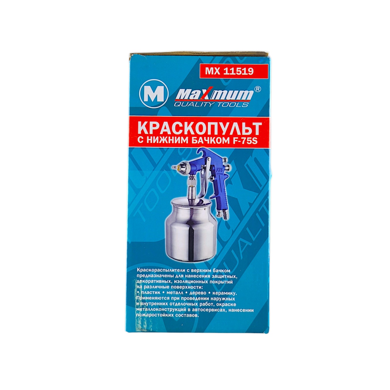 Купить оптом Краскопульт пневматический F75S, нижний бак 1 л., алюминий, «Maximum» MX 11519 краскопульт пневматический f75s, нижний бак 1 л., алюминий, «maximum» mx 11519 оптом