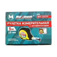 Купить оптом Рулетка измерительная с автофиксатором ленты 5м*19 мм, ТИП 109, "MAXIMUM" MX 12370 (2463) рулетка измерительная с автофиксатором ленты 5м*19 мм, тип 109, "maximum" mx 12370 (2463) оптом