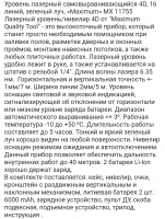 Купить оптом Уровень лазерный самовыравнивающийся 4D, 16 линий, зеленый луч, «Maximum» MX 11755 уровень лазерный самовыравнивающийся 4d, 16 линий, зеленый луч, «maximum» mx 11755 оптом