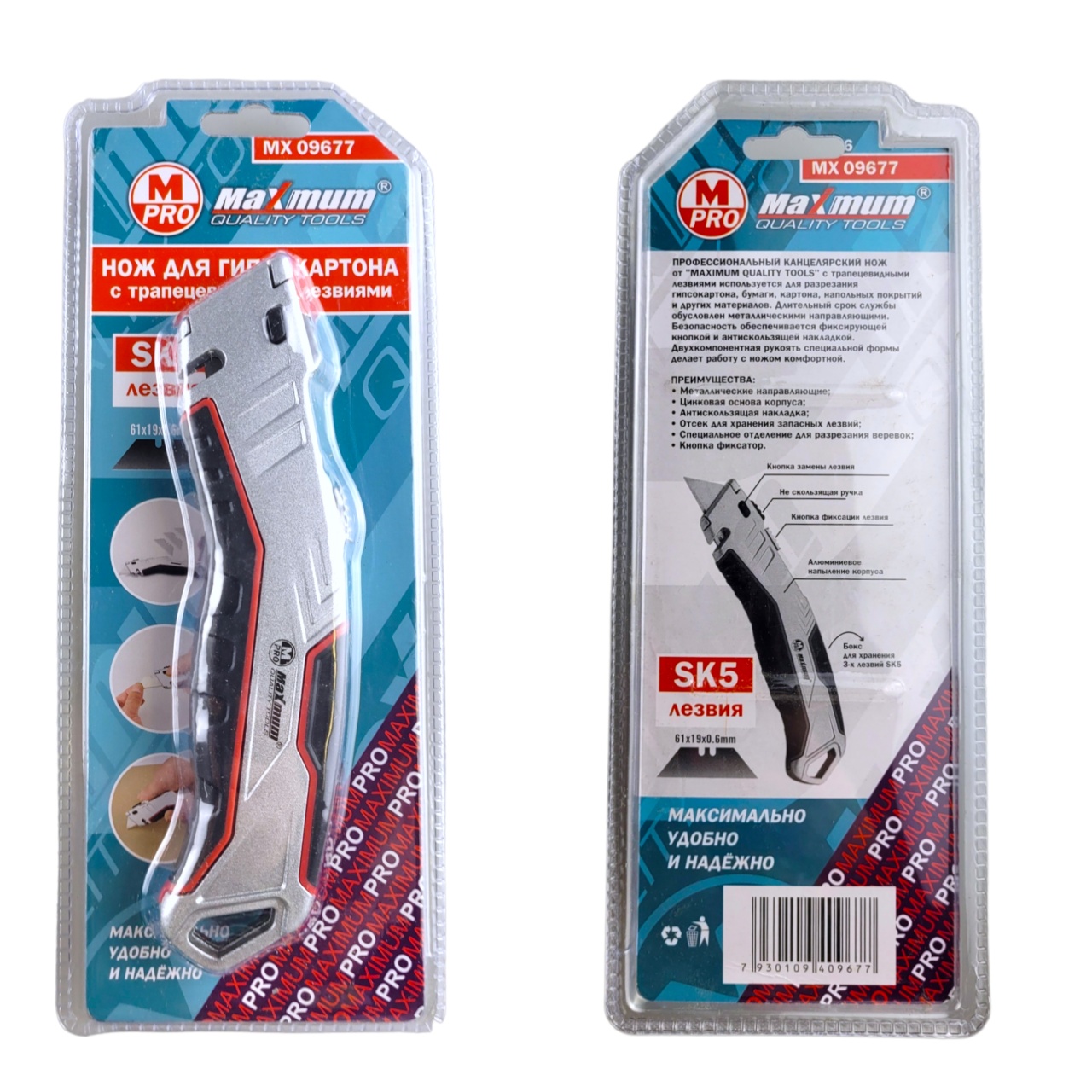 Купить оптом Нож для гипсокартона складной, алюминиевое покрытие, 3 запасных лезвия SK5,прорезиненная рукоять нож для гипсокартона складной, алюминиевое покрытие, 3 запасных лезвия sk5,прорезиненная рукоять оптом