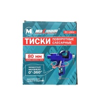Купить оптом Поворотные слесарные тиски 80 мм, «Maximum» МХ12004 поворотные слесарные тиски 80 мм, «maximum» мх12004 оптом