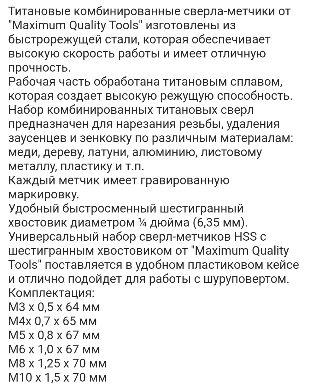 Купить оптом Сверла с метчиком HSS 6 предметов, М 3-М 10, шестигранный хвостовик, "MAXIMUM" MX 15609 Сверла с метчиком HSS 6 предметов, М 3-М 10, шестигранный хвостовик, "MAXIMUM" MX 15609 оптом