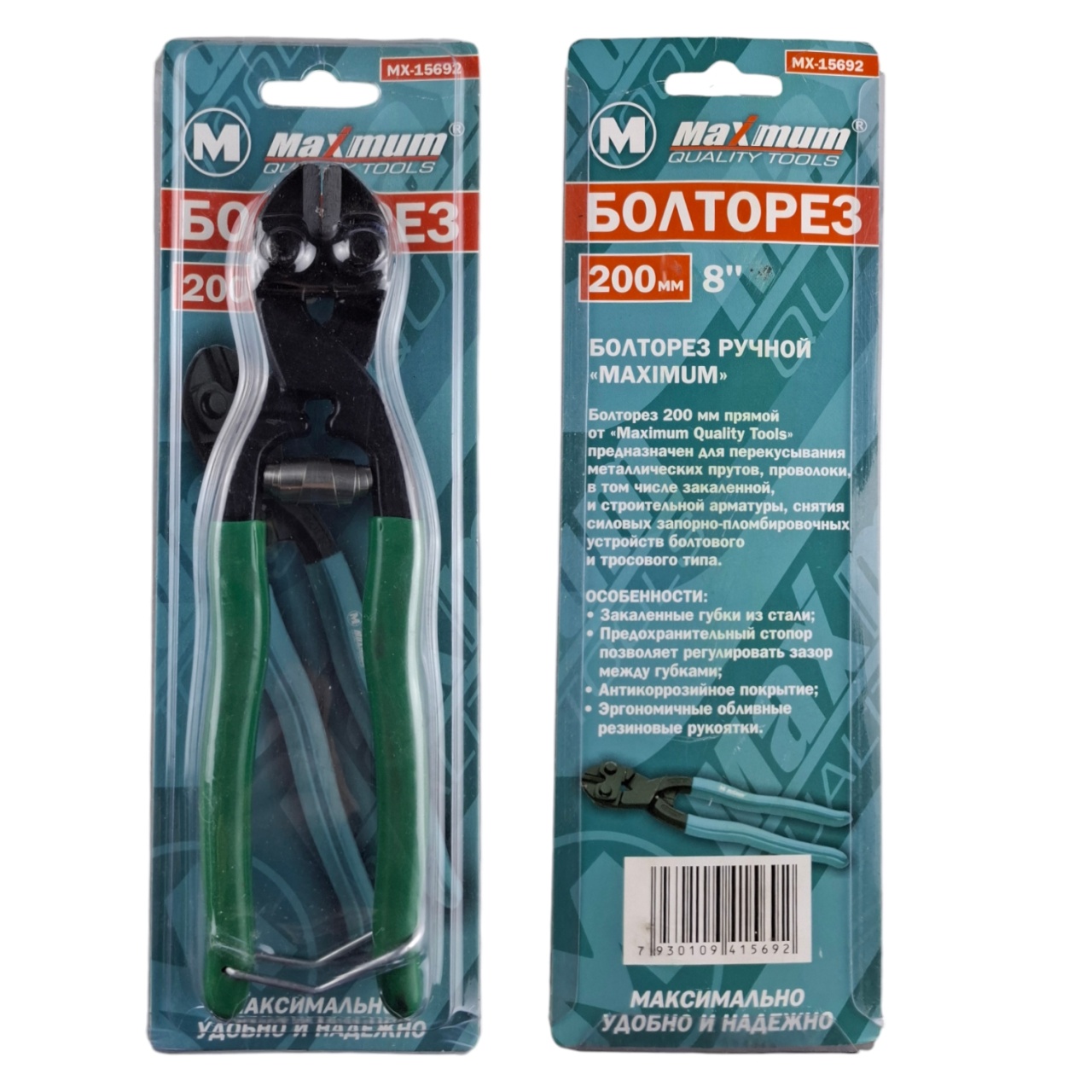 Купить оптом Болторез ручной 200 мм, 8 ", "MAXIMUM" MX 15692 болторез ручной 200 мм, 8 ", "maximum" mx 15692 оптом
