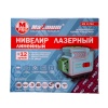 Уровень лазерный самовыравнивающийся,12 линий, зеленый луч, «Maximum» (2801) Уровень лазерный самовыравнивающийся,12 линий, зеленый луч, «Maximum» (2801)